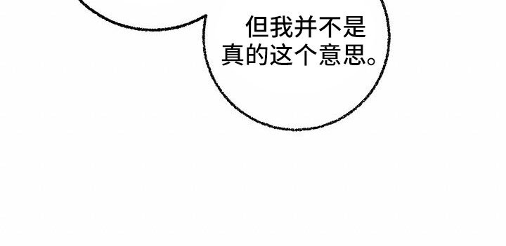 第118章：【第二季】睡了个好觉