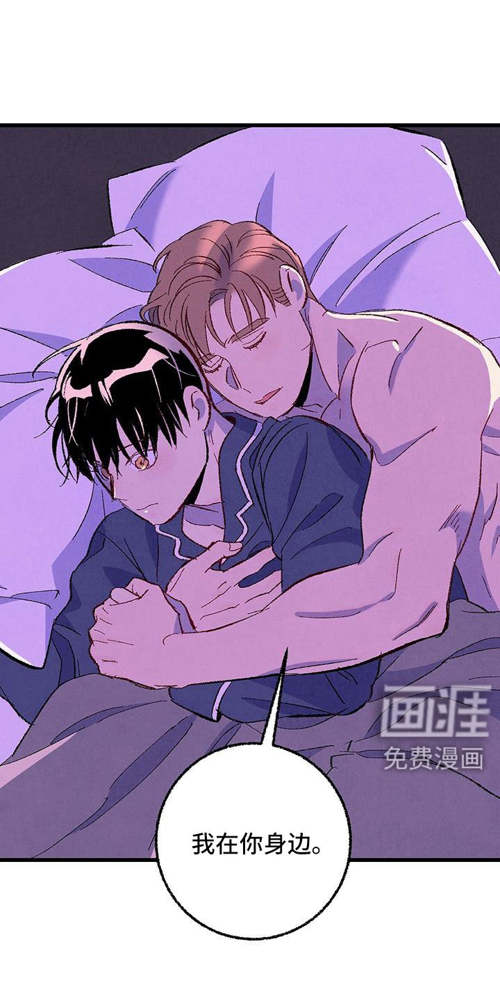 第118章：【第二季】睡了个好觉