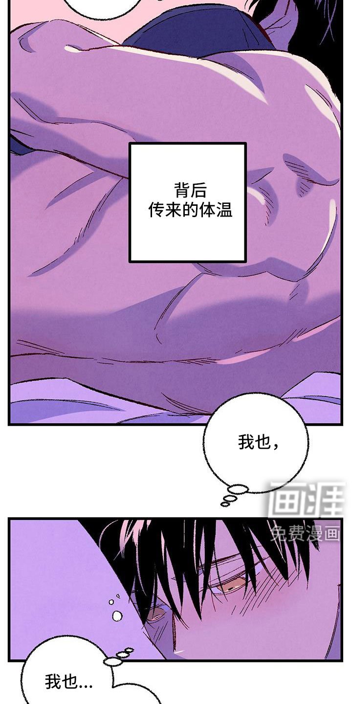 第118章：【第二季】睡了个好觉