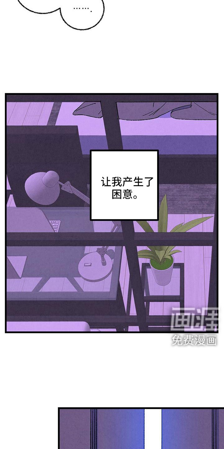 第118章：【第二季】睡了个好觉