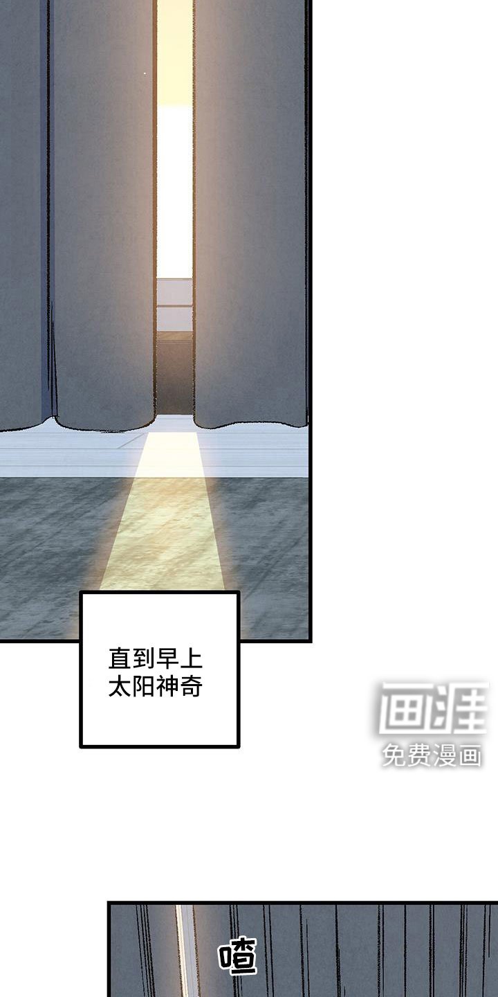 第118章：【第二季】睡了个好觉