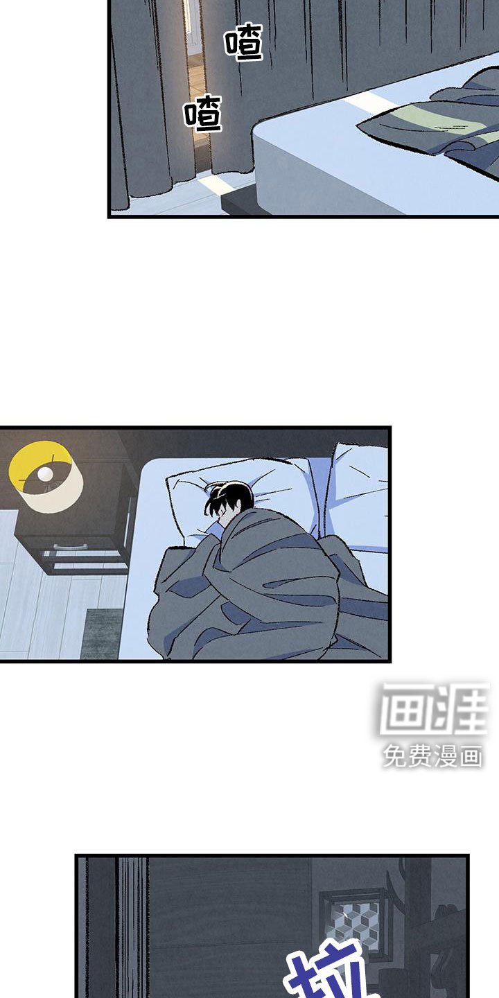 第118章：【第二季】睡了个好觉
