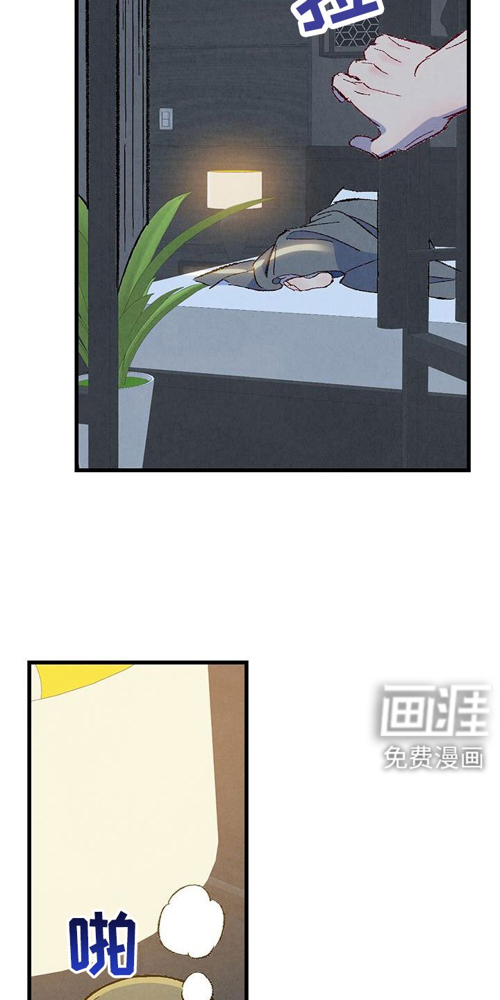 第118章：【第二季】睡了个好觉