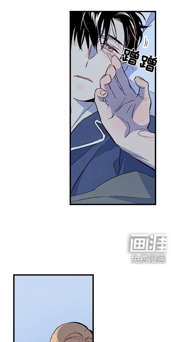 第118章：【第二季】睡了个好觉