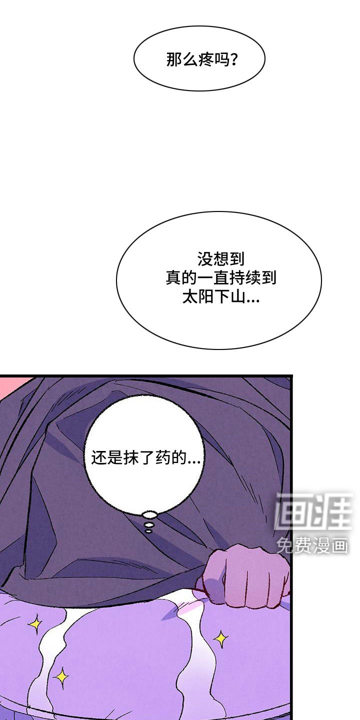 第119章：【第二季】拜托事情