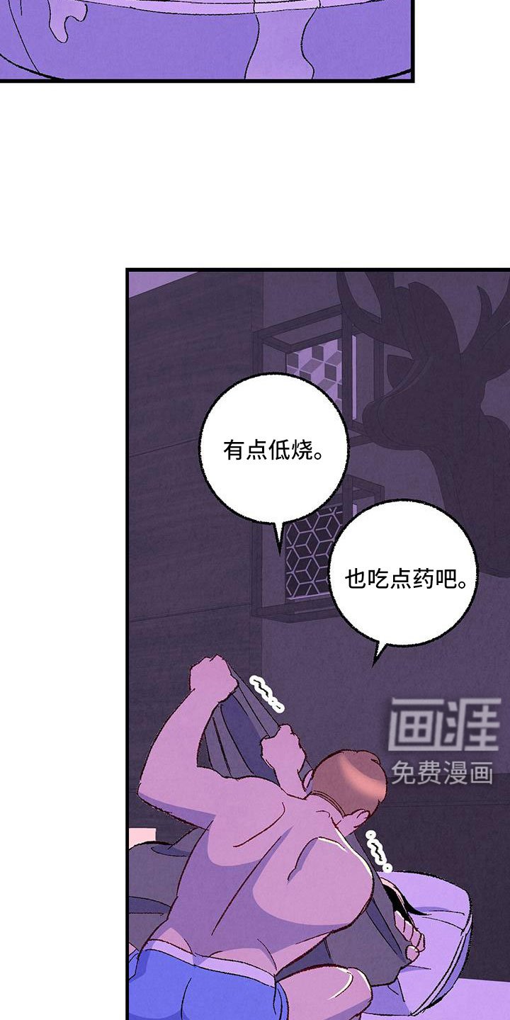 第119章：【第二季】拜托事情
