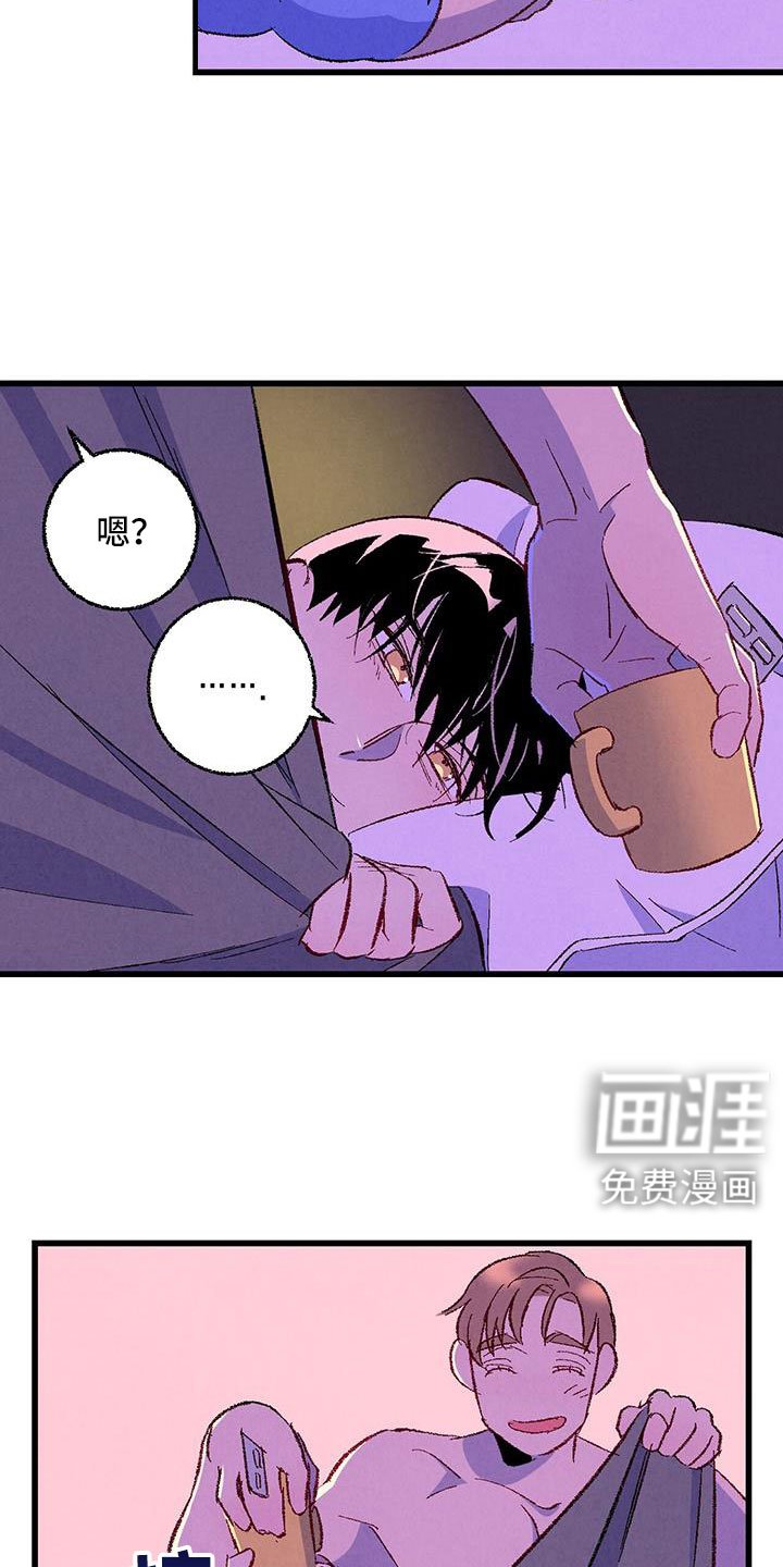 第119章：【第二季】拜托事情