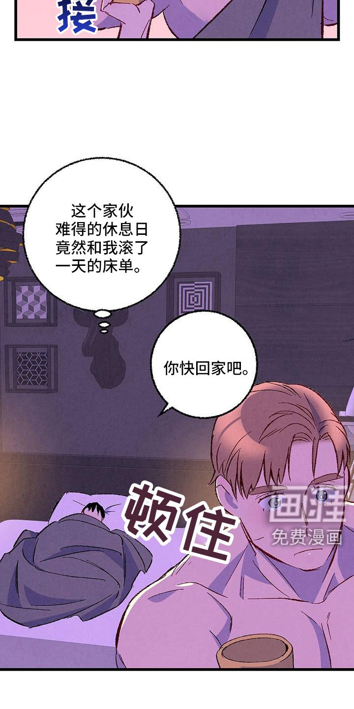 第119章：【第二季】拜托事情