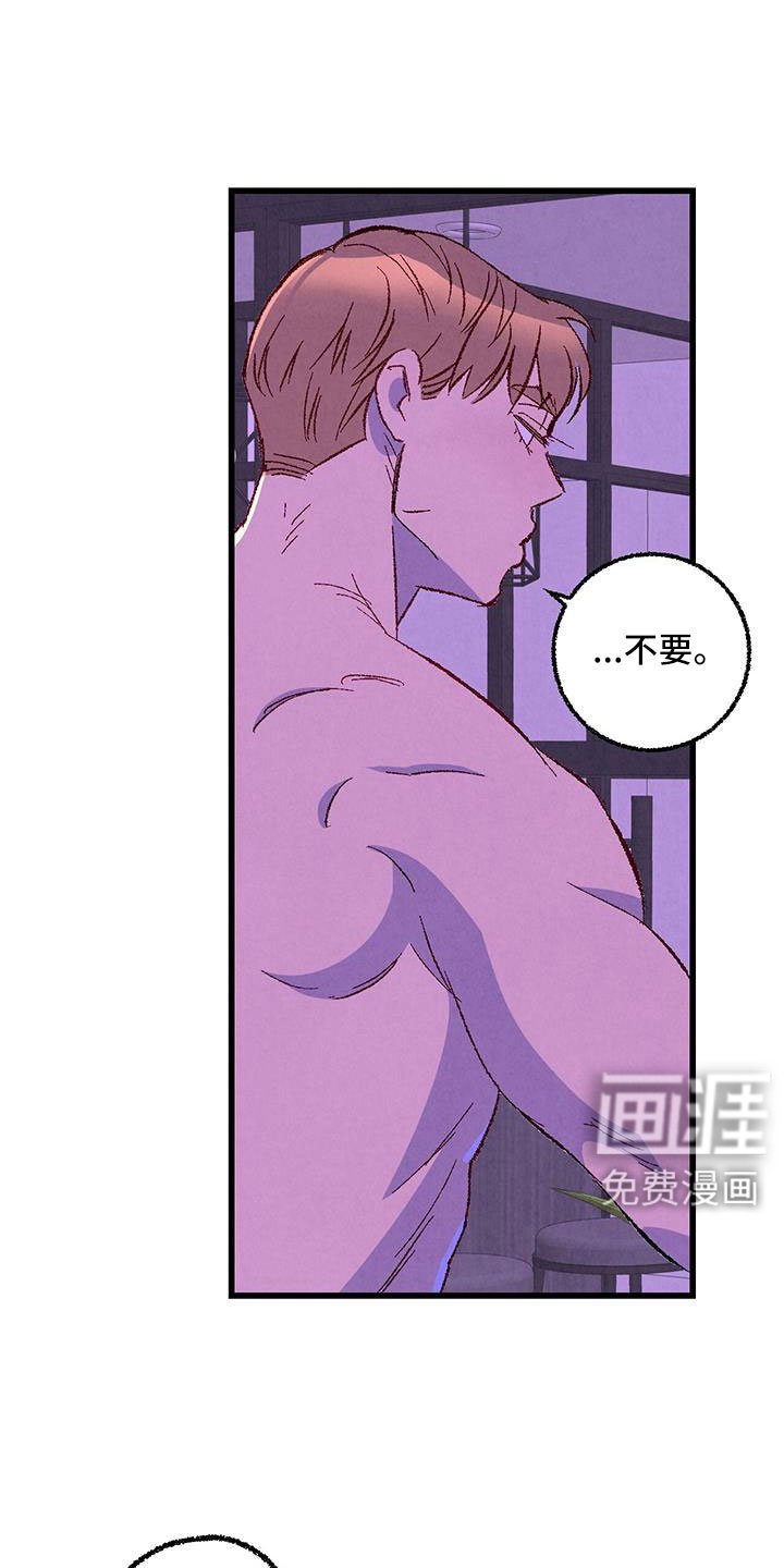第119章：【第二季】拜托事情