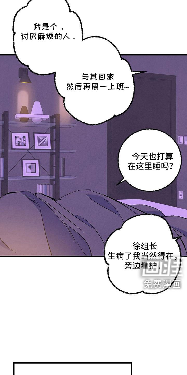 第119章：【第二季】拜托事情