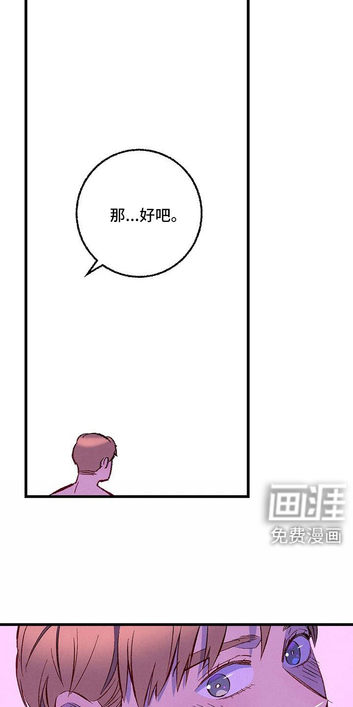 第119章：【第二季】拜托事情