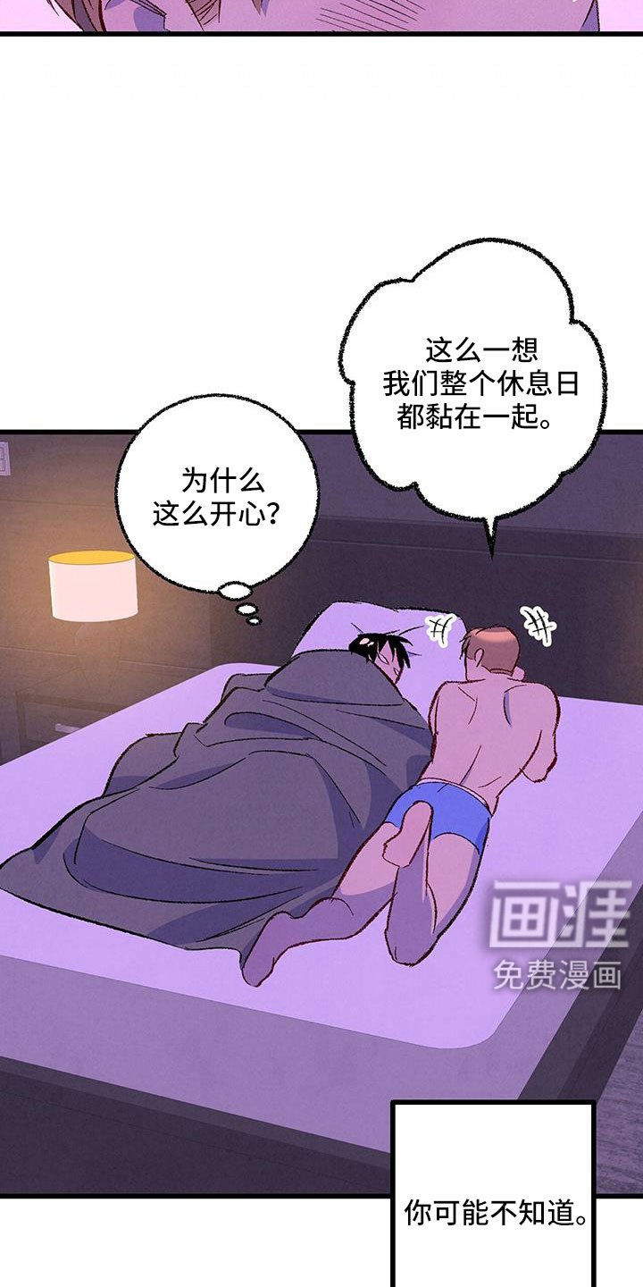 第119章：【第二季】拜托事情