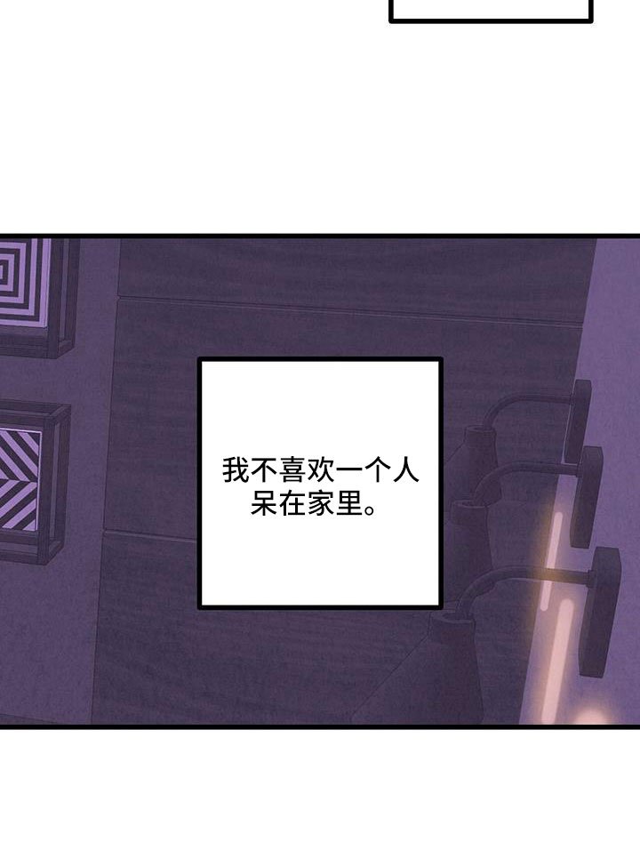 第119章：【第二季】拜托事情