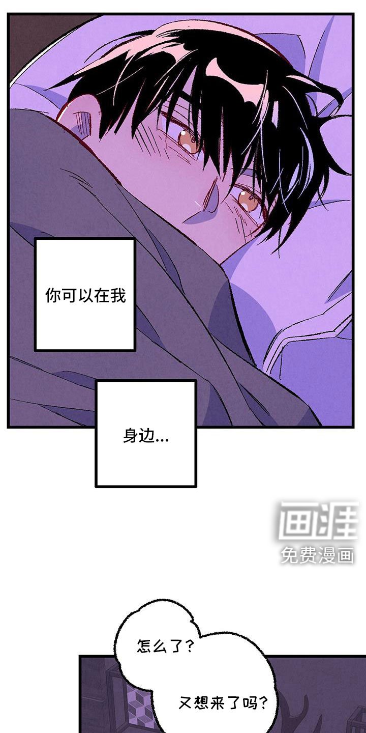 第119章：【第二季】拜托事情
