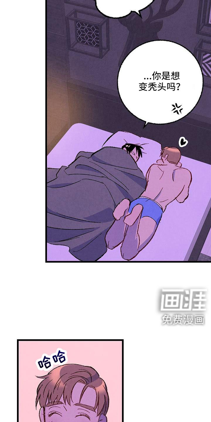 第119章：【第二季】拜托事情