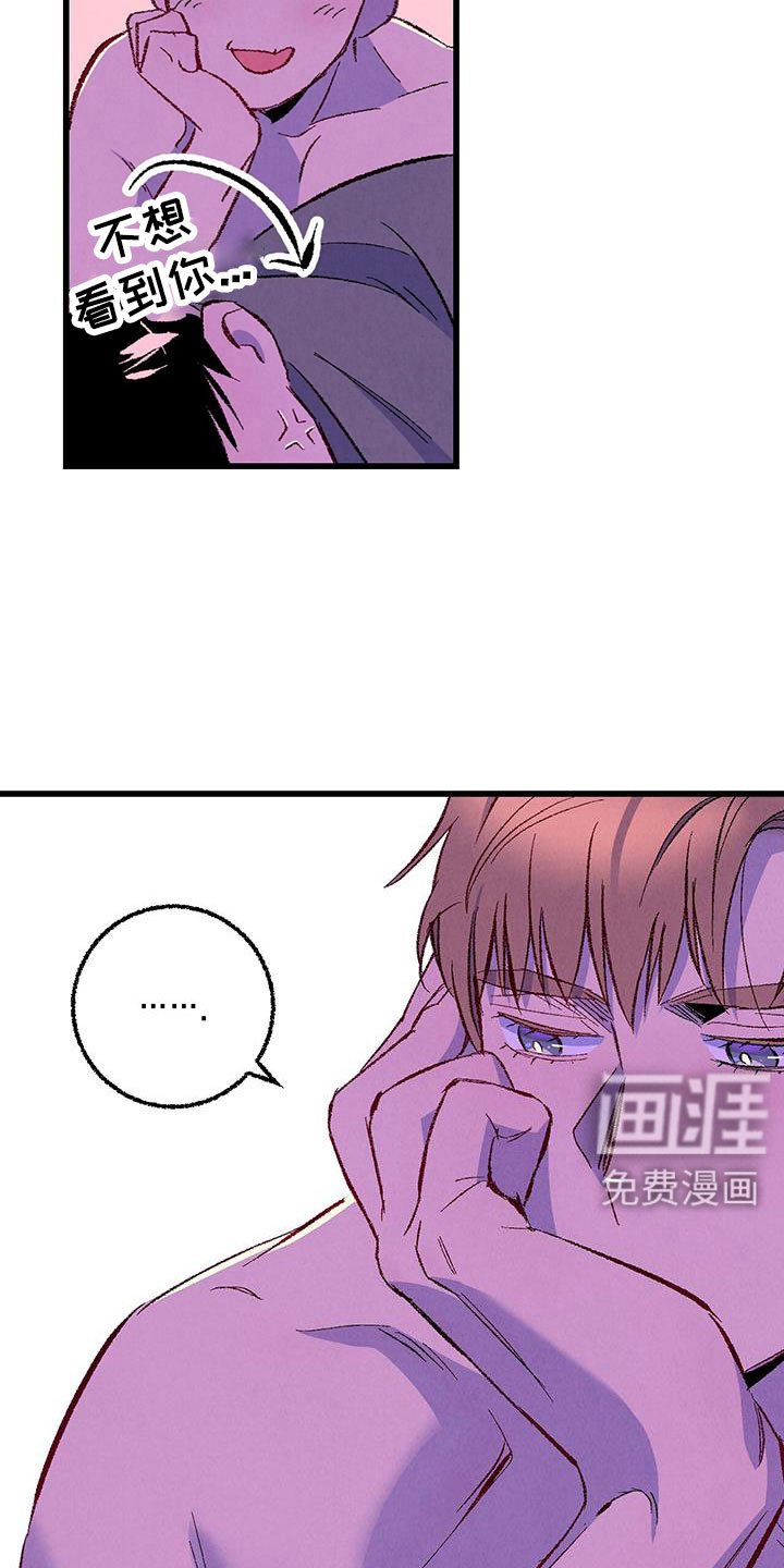 第119章：【第二季】拜托事情