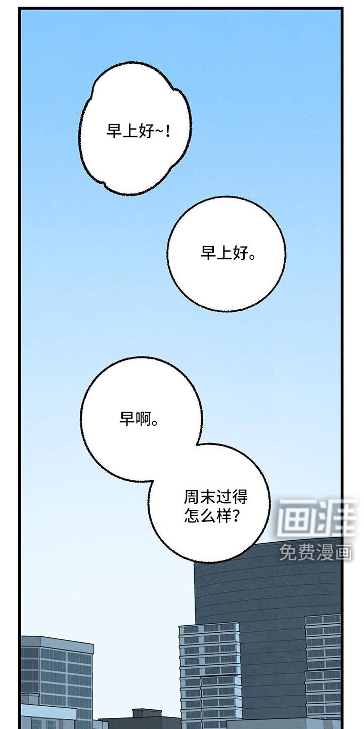 第119章：【第二季】拜托事情