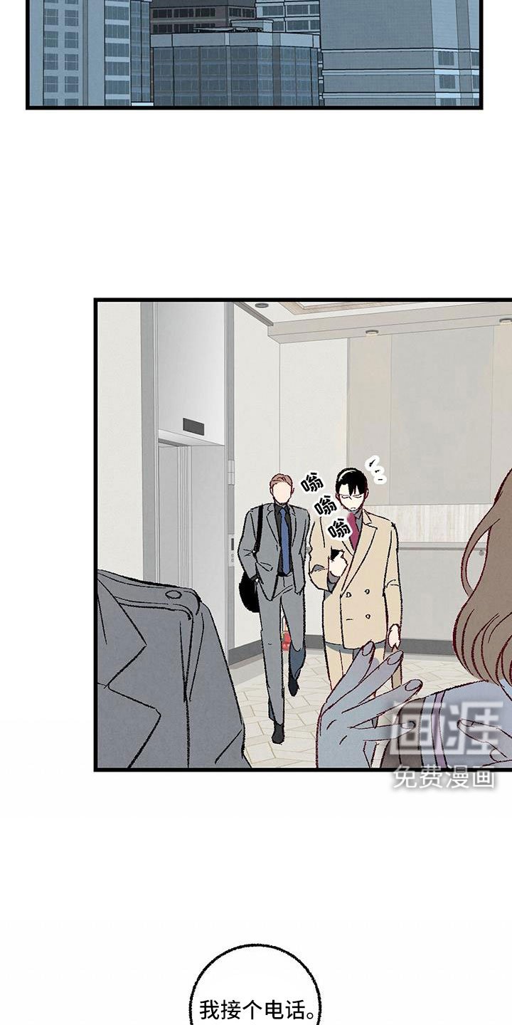 第119章：【第二季】拜托事情