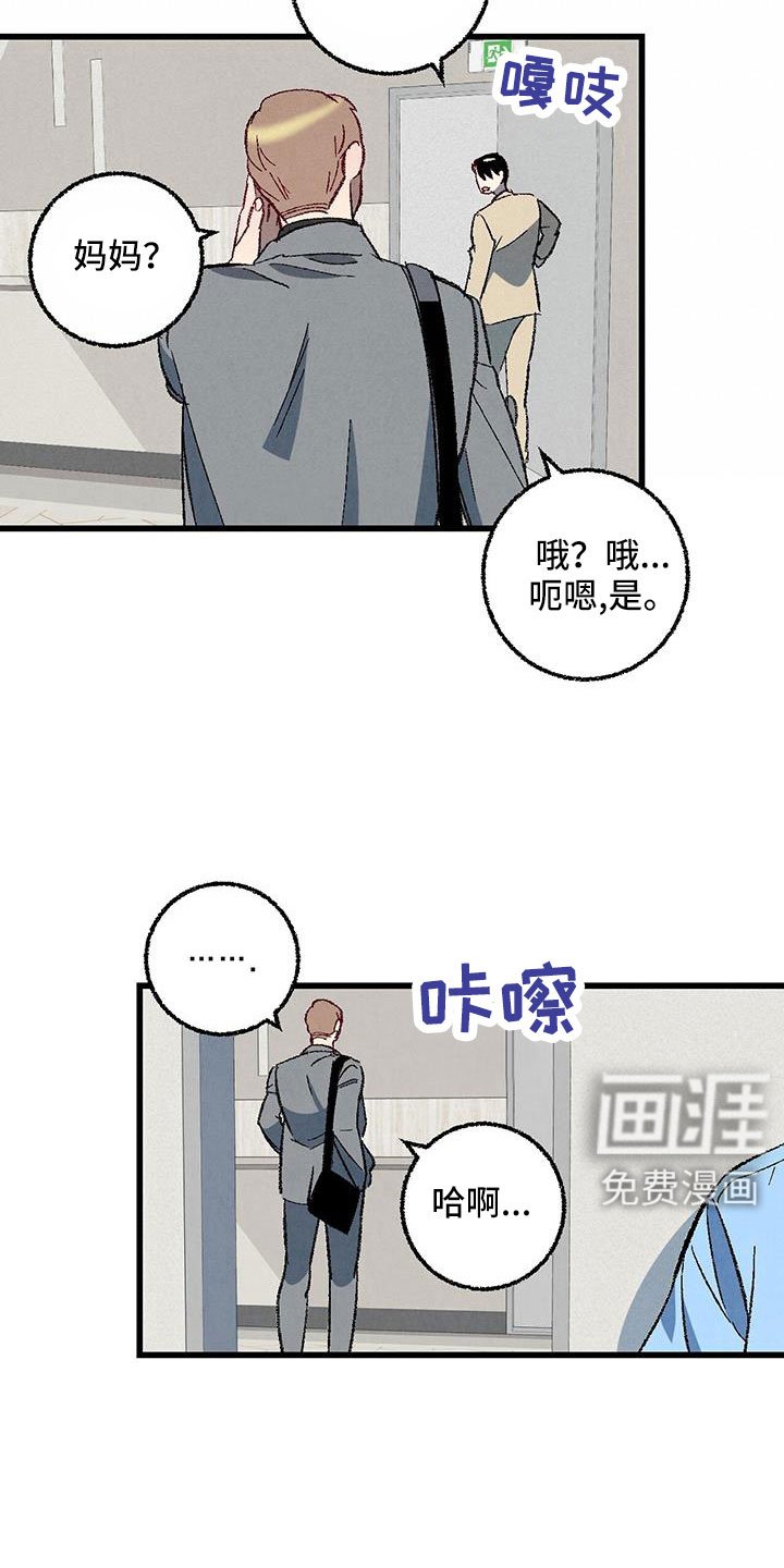 第119章：【第二季】拜托事情