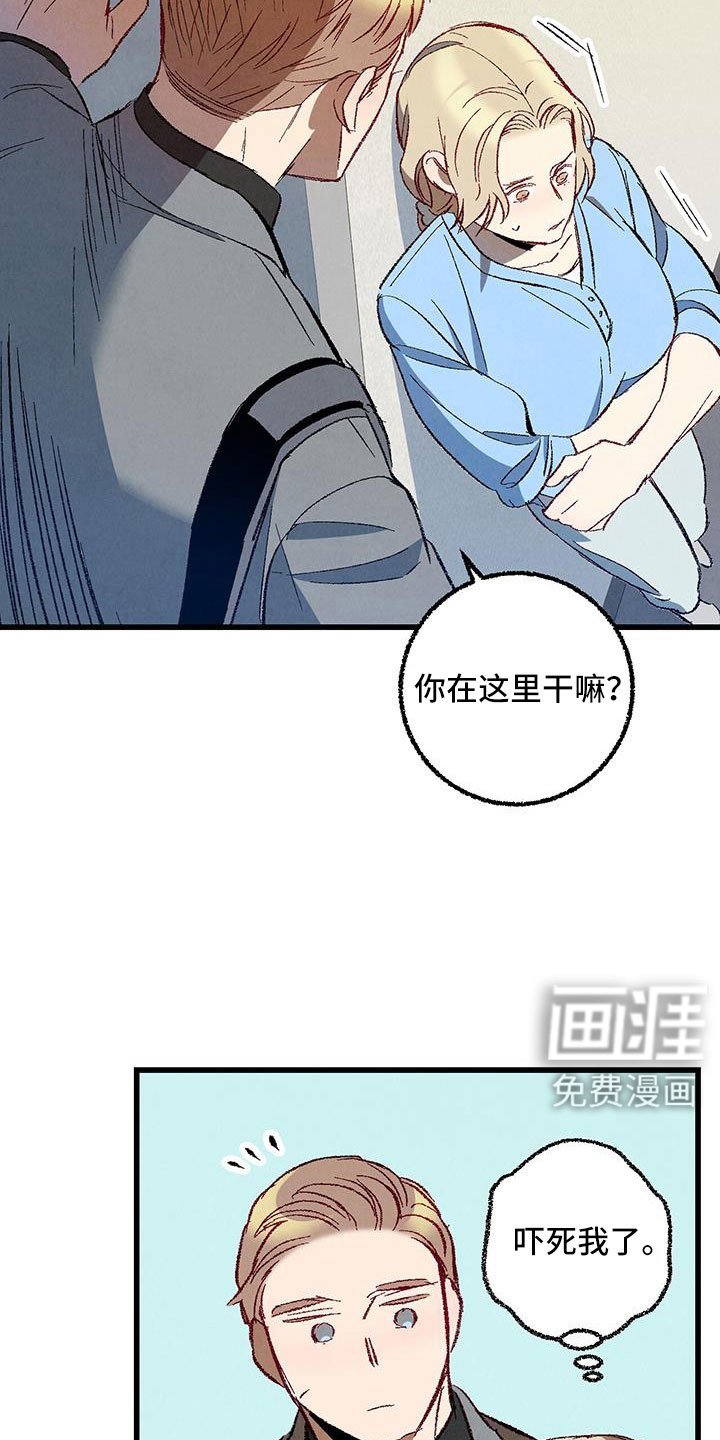 第119章：【第二季】拜托事情