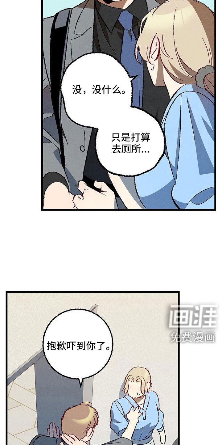 第119章：【第二季】拜托事情