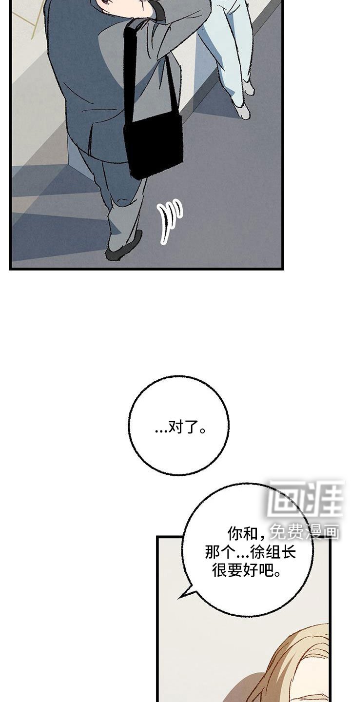 第119章：【第二季】拜托事情