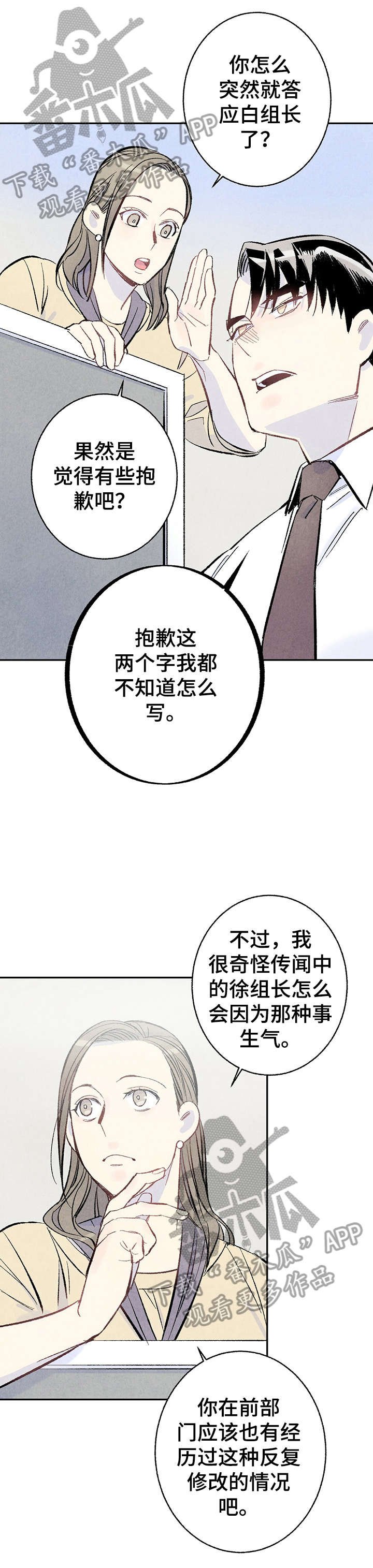 第12章：好像