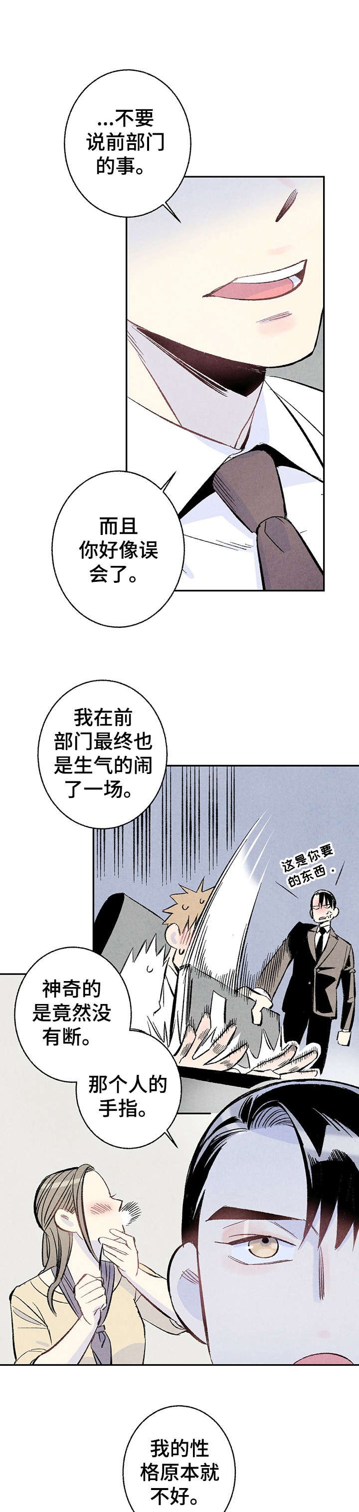 第12章：好像