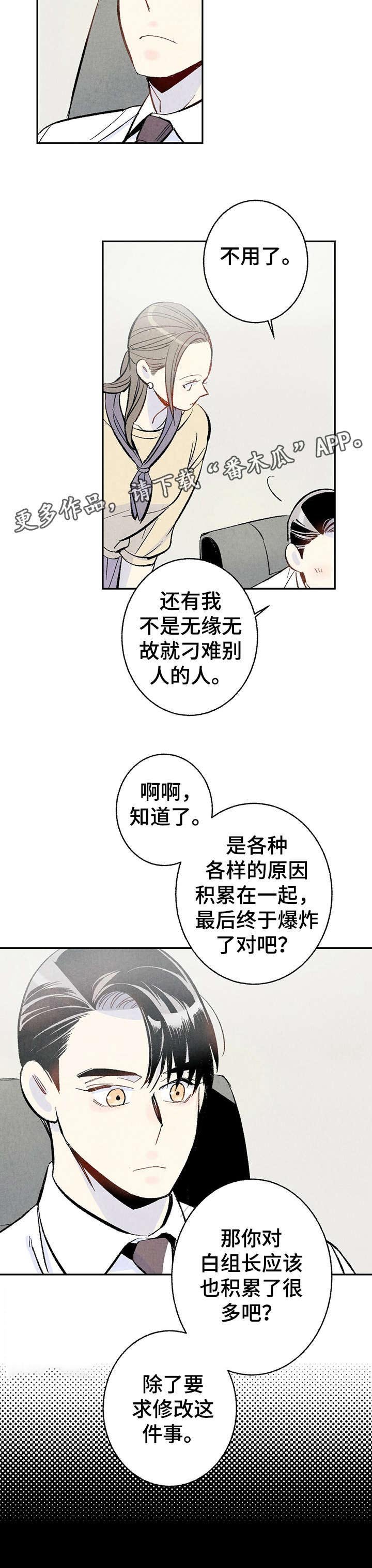 第12章：好像