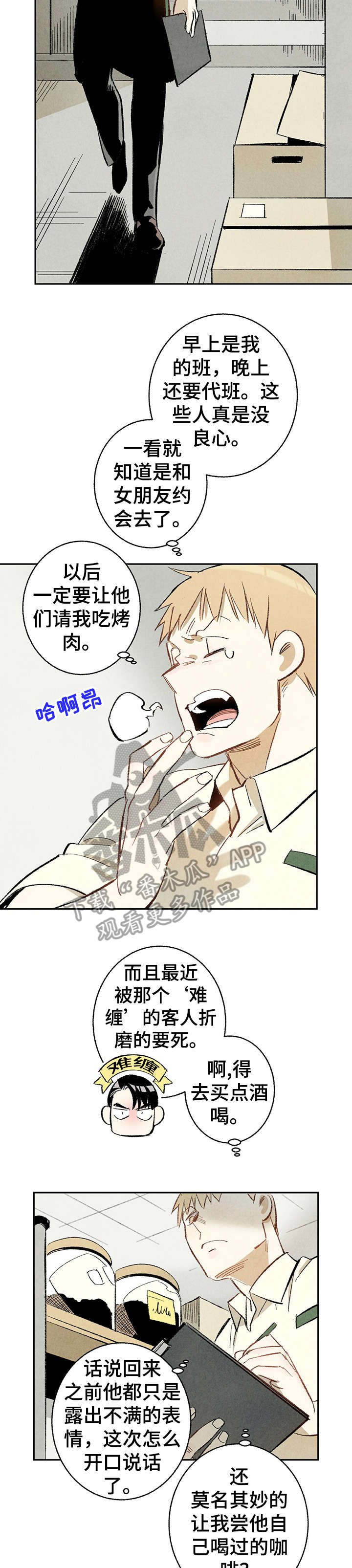 第12章：好像
