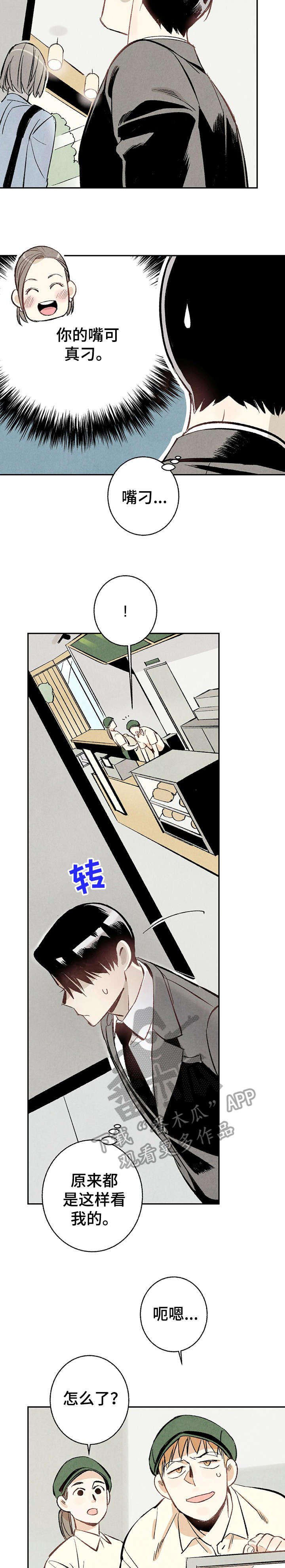 第12章：好像