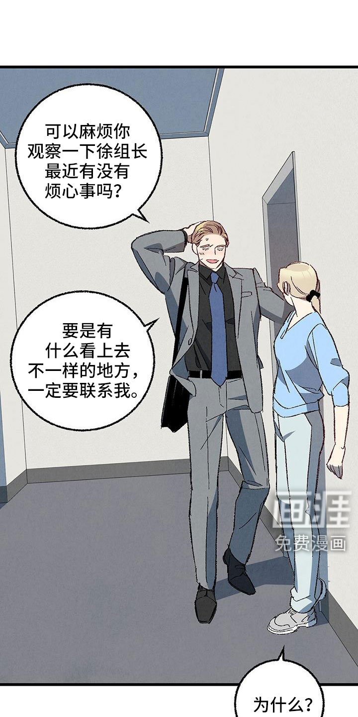 第120章：【第二季】现在知道了