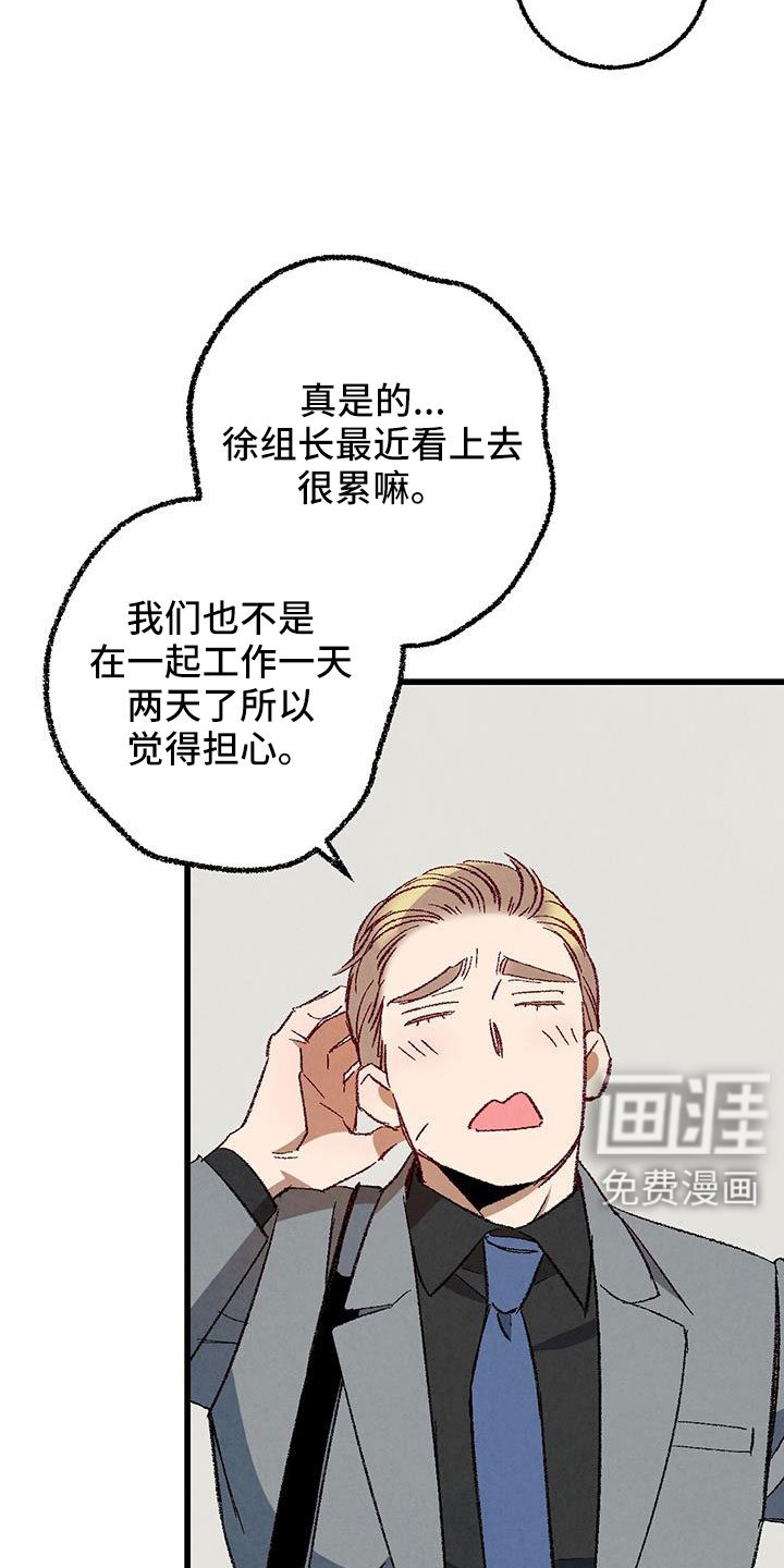 第120章：【第二季】现在知道了