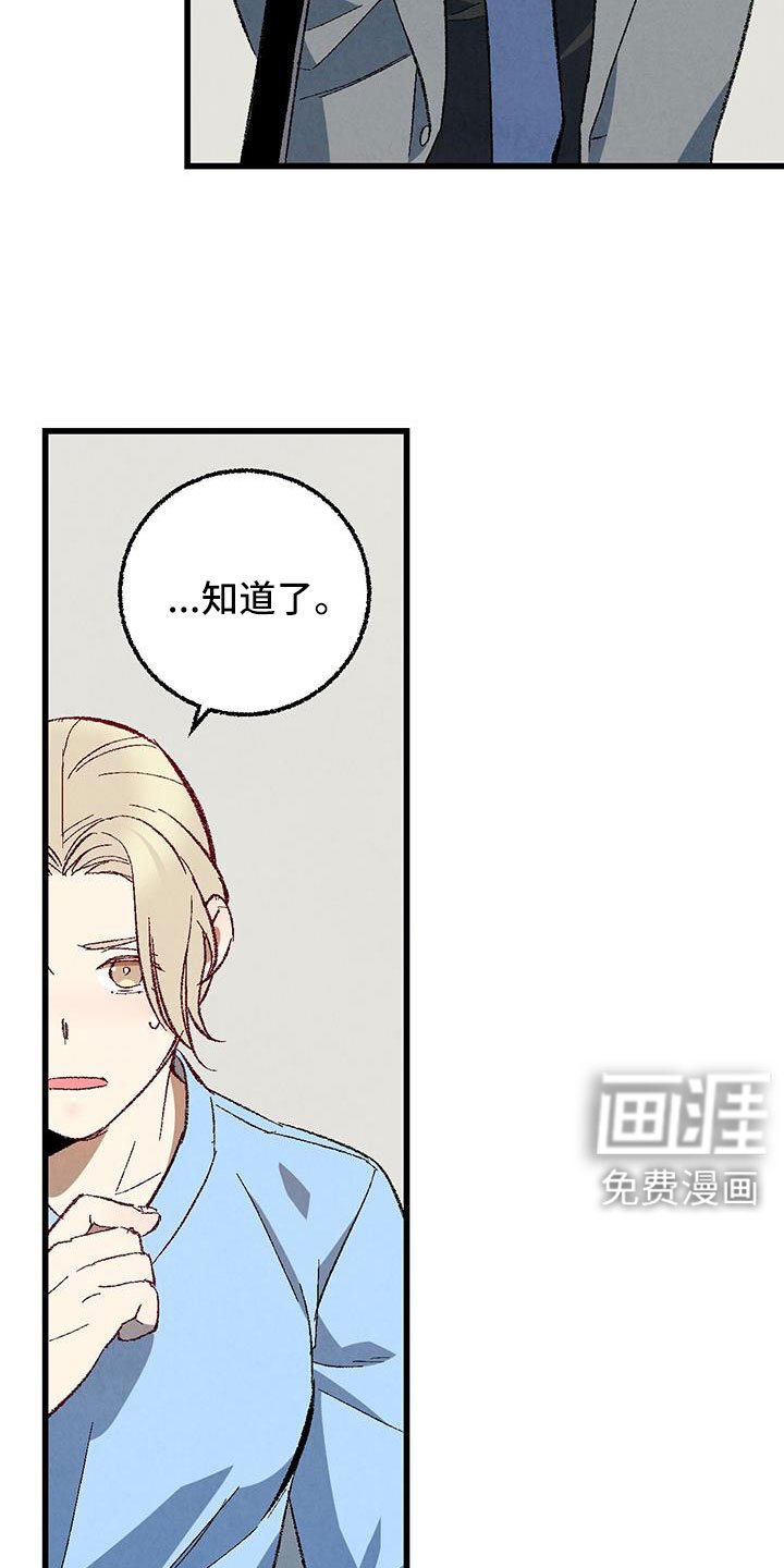 第120章：【第二季】现在知道了