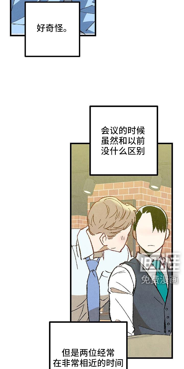 第120章：【第二季】现在知道了