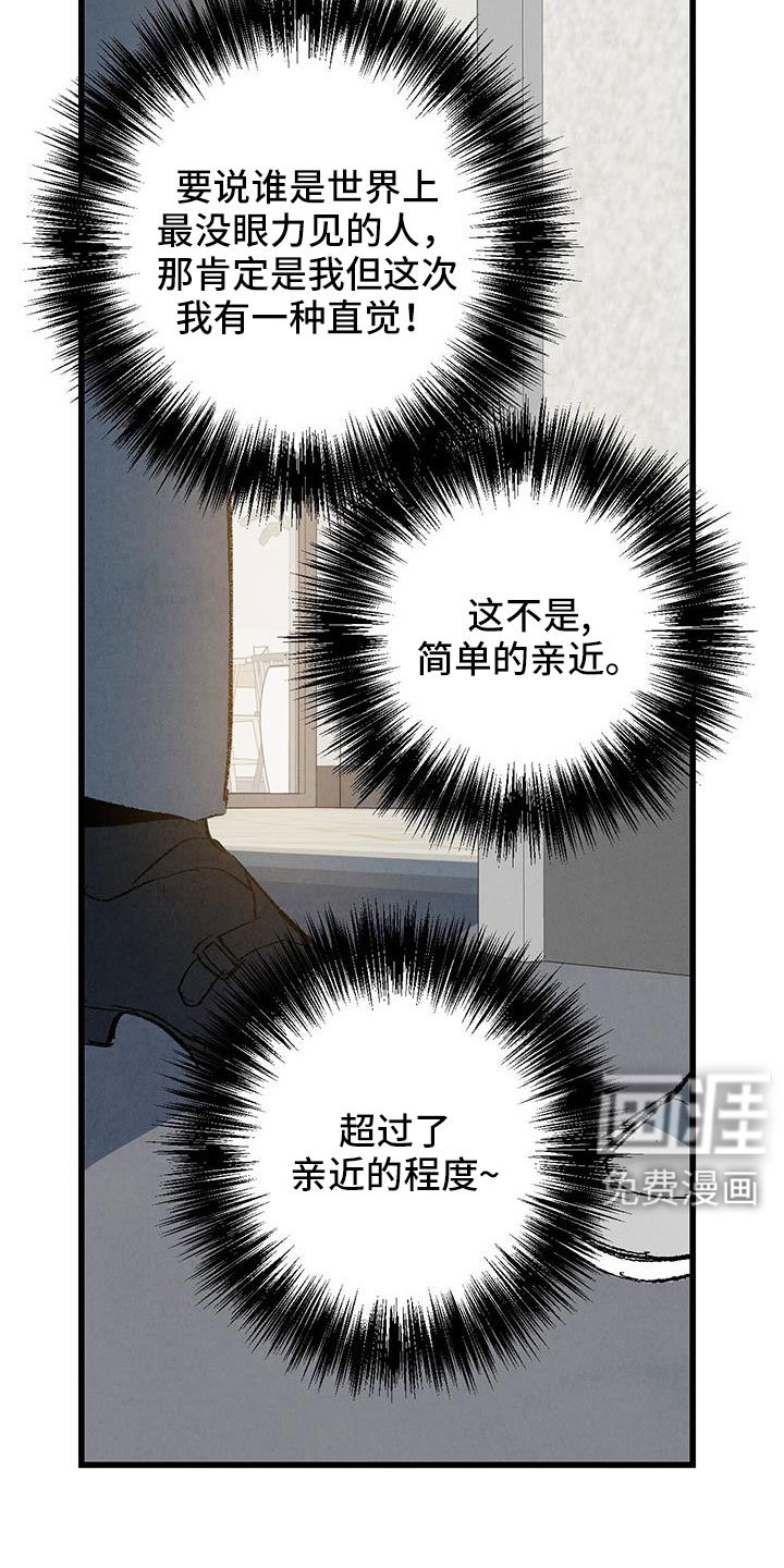 第120章：【第二季】现在知道了