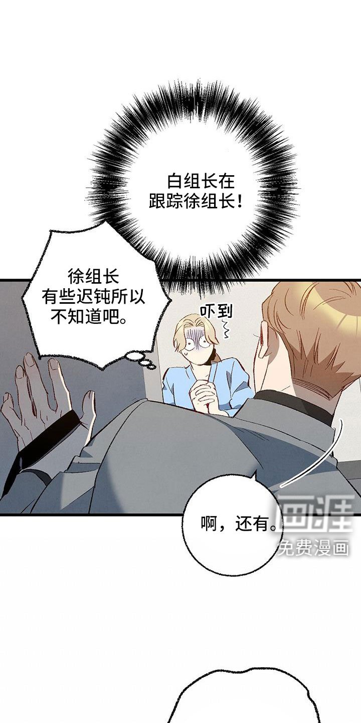 第120章：【第二季】现在知道了