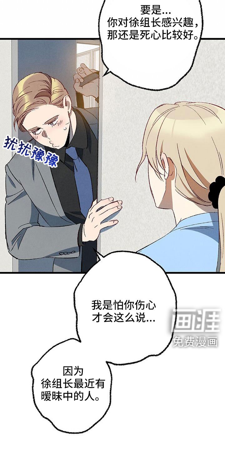 第120章：【第二季】现在知道了