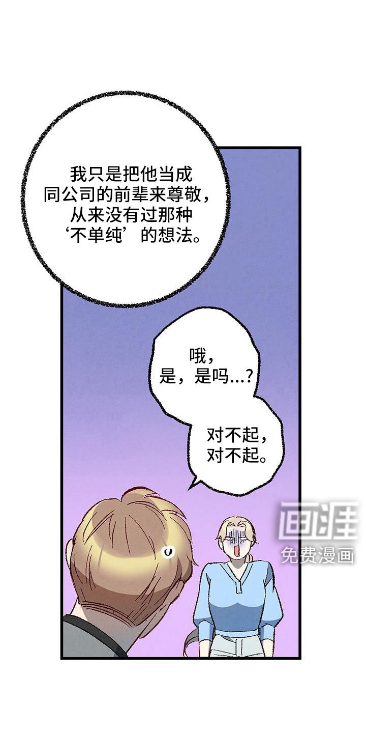 第120章：【第二季】现在知道了