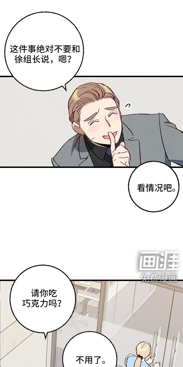 第120章：【第二季】现在知道了