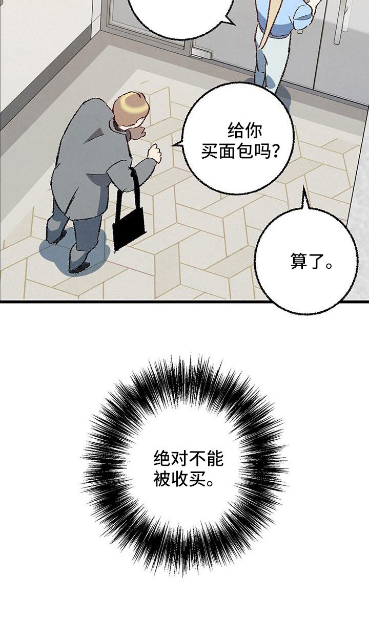 第120章：【第二季】现在知道了