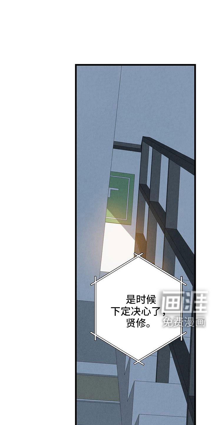 第120章：【第二季】现在知道了