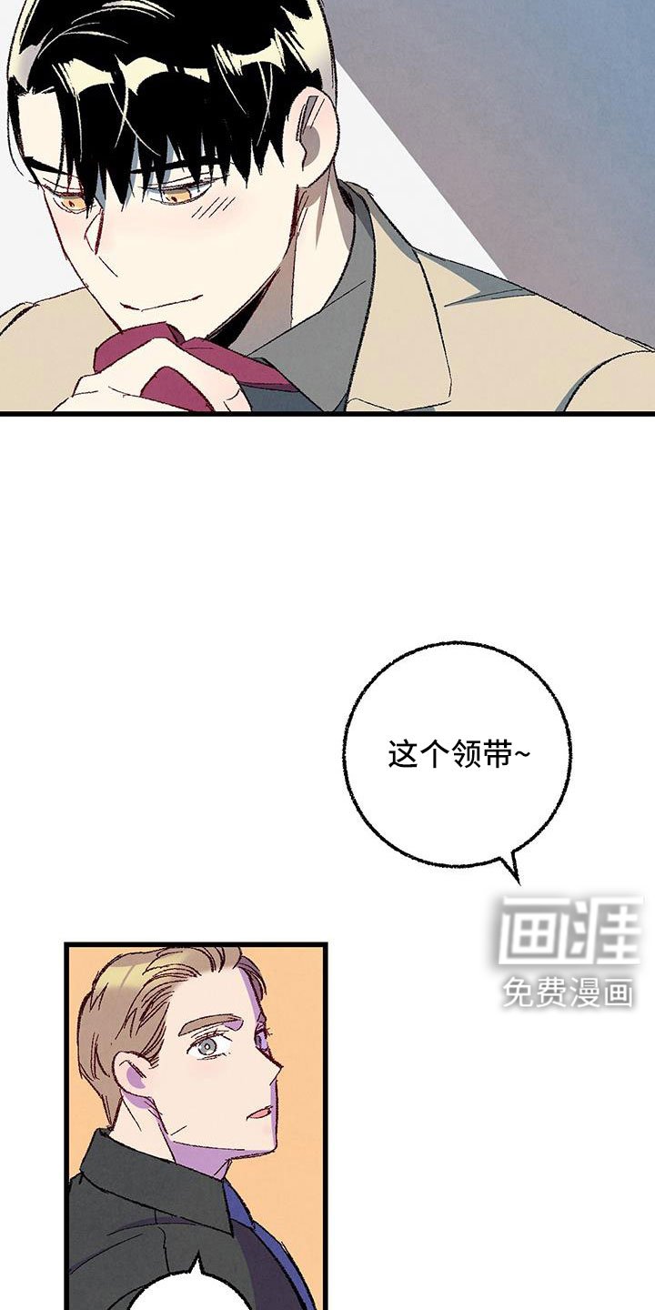第120章：【第二季】现在知道了