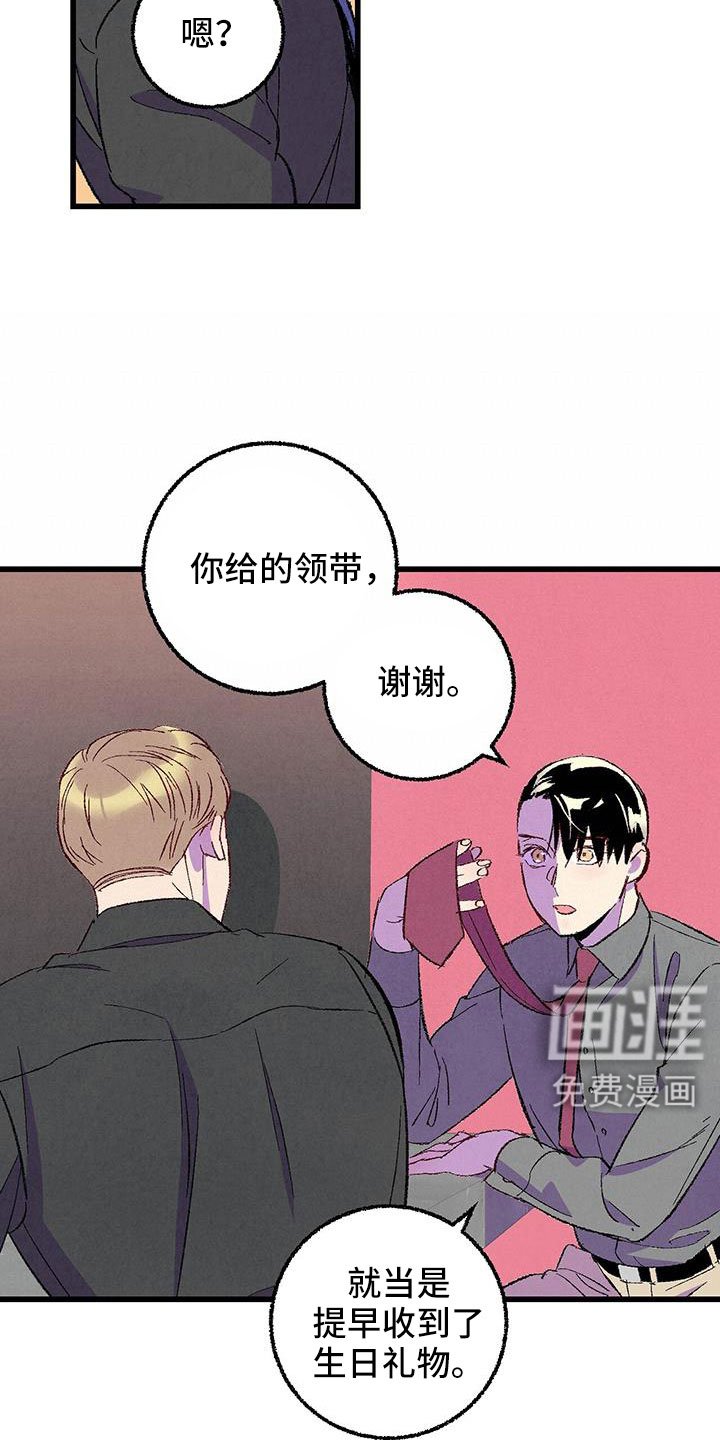 第120章：【第二季】现在知道了