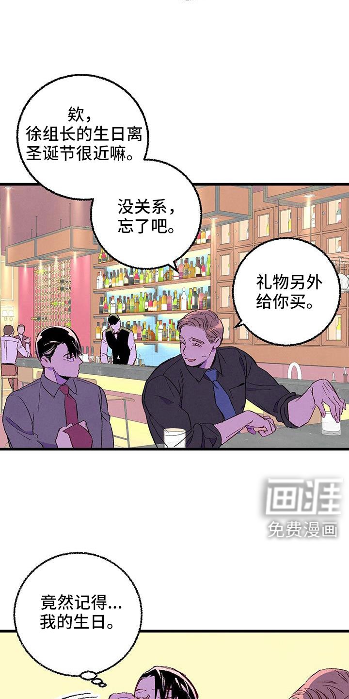 第120章：【第二季】现在知道了