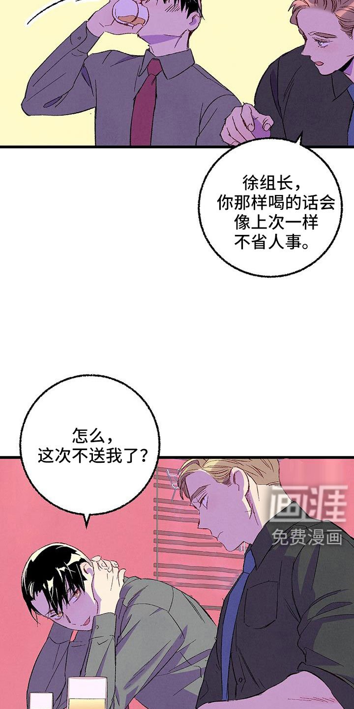 第120章：【第二季】现在知道了