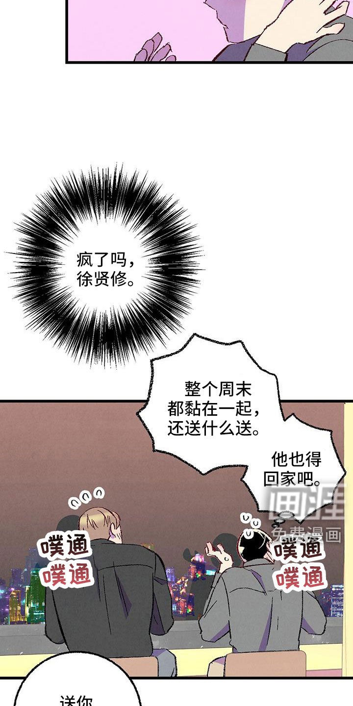 第120章：【第二季】现在知道了