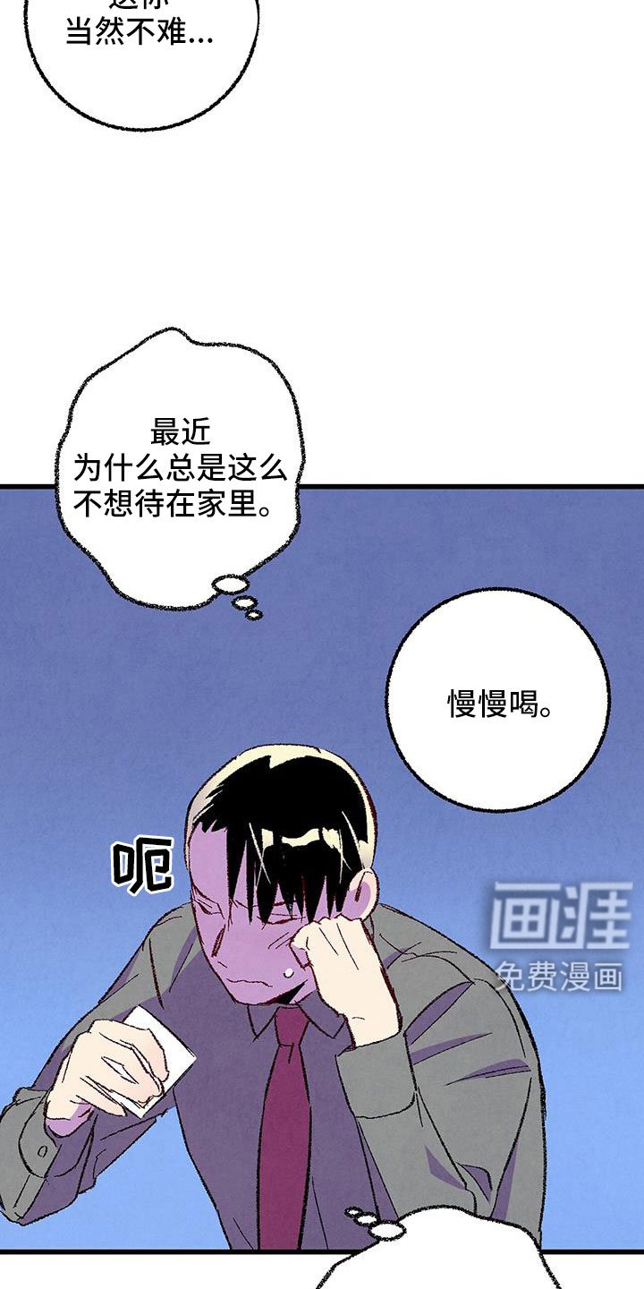 第120章：【第二季】现在知道了