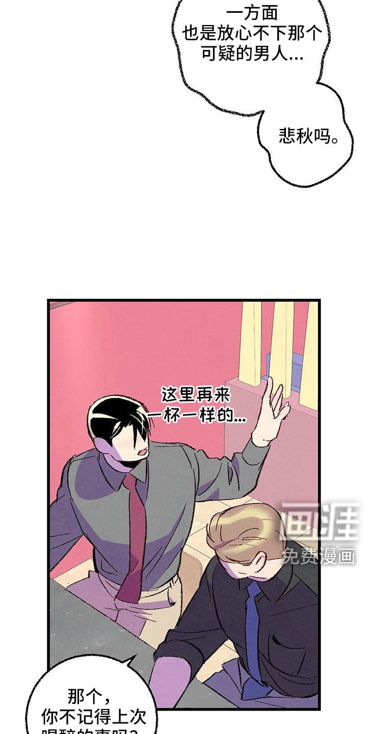 第120章：【第二季】现在知道了