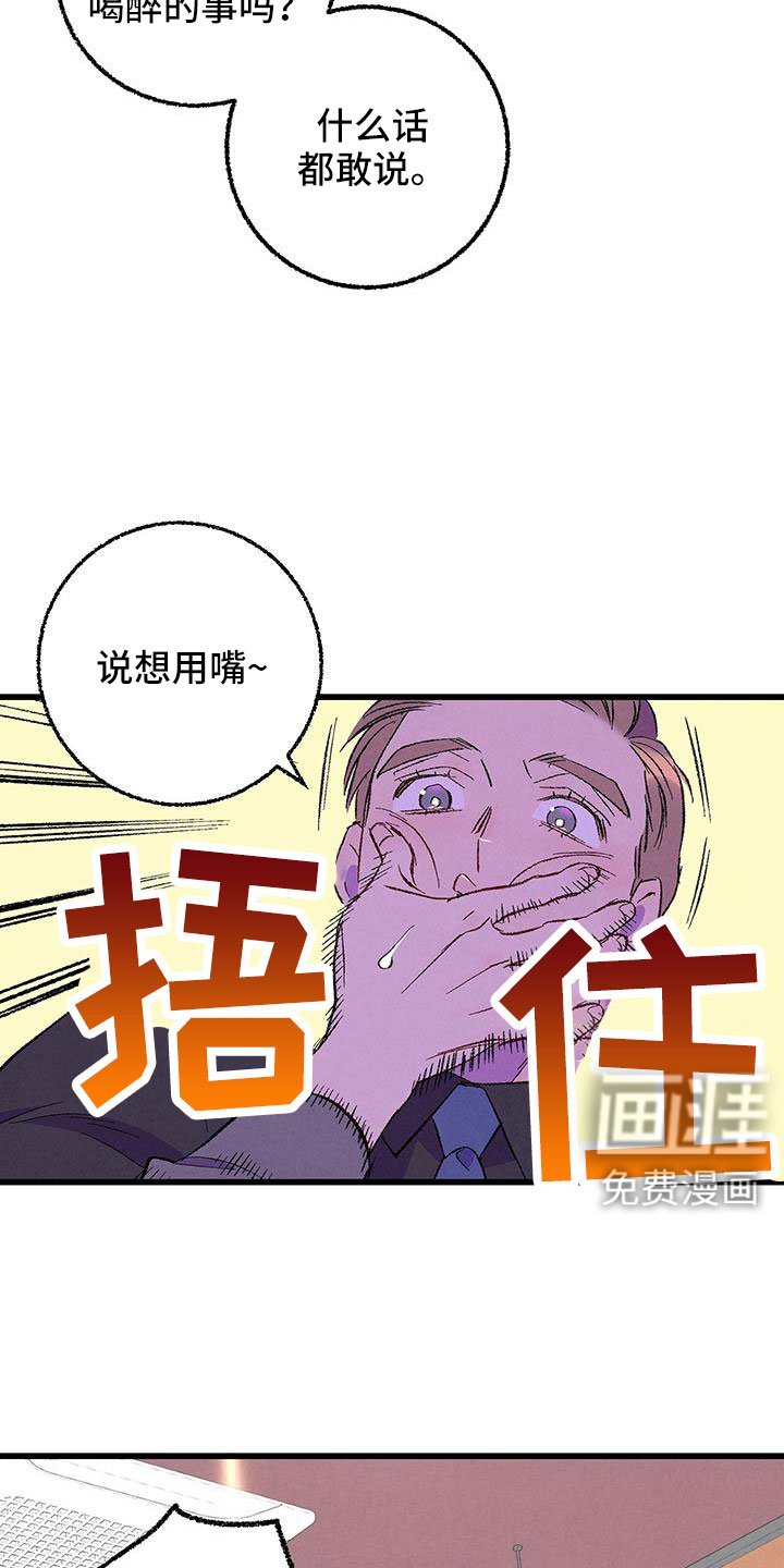 第120章：【第二季】现在知道了